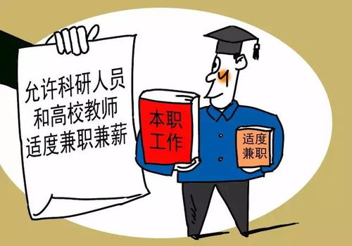 兼职社会组织，你是否了解其中的利与弊？