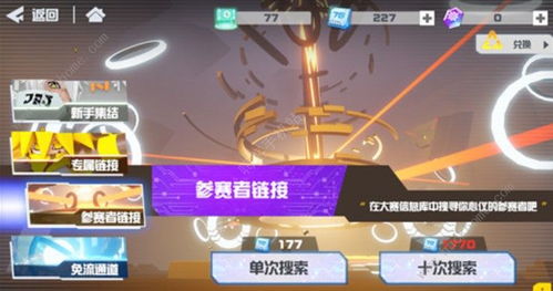 如何在凹凸手游中结识好友并实现盈利？