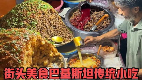 在巴基斯坦经营小吃摊，真的能盈利吗？