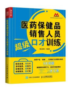保健品销售岗位真的能带来可观收入吗？