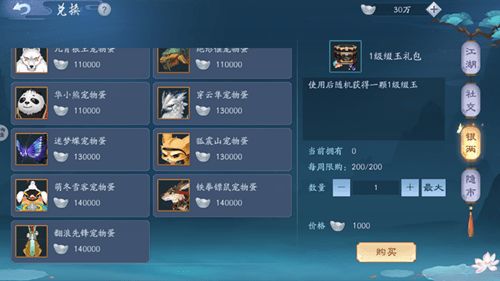 传奇游戏中，选择哪种宠物最有助于高效盈利？