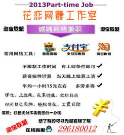 附近哪里有招聘晚上兼职或临时工的机会？