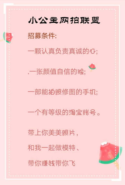 拍买家秀兼职靠谱吗？如何找到正规买家秀拍摄兼职？