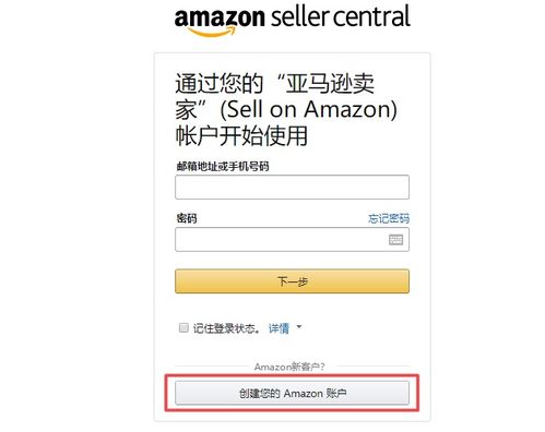 如何辨别亚马逊注册兼职信息的真伪？