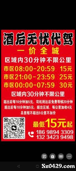抚州夜幕下，兼职司机招聘信息哪里寻？