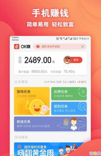 手机赚赚平台真的能赚钱吗？它的盈利模式是怎样的？