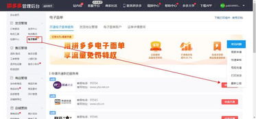 如何在闲鱼上发布拼多多助力信息？详细步骤详解
