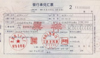 银行承兑汇票如何实现盈利？掌握这些方法你也能赚钱！