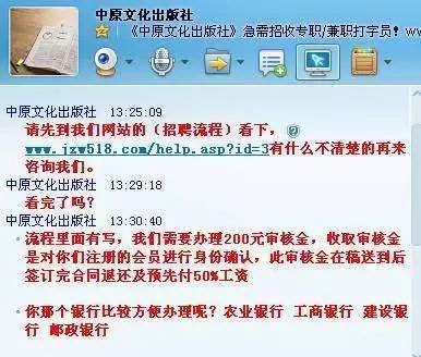 网上兼职真的能免费赚钱吗？不交钱也能轻松获利？