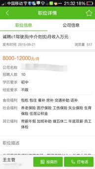 司机收入真的那么高吗？他们是如何做到的？