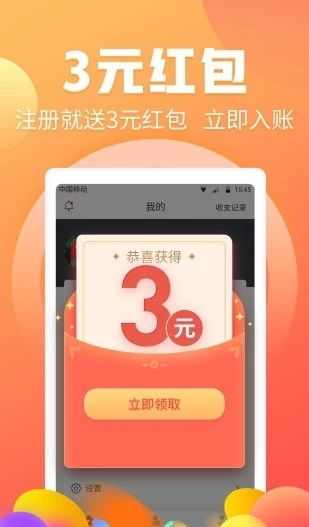 挂机机器人能否真实赚钱？这款APP是否靠谱？