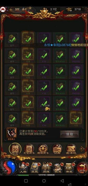 蓝月至尊版传奇真的能带来收益吗？