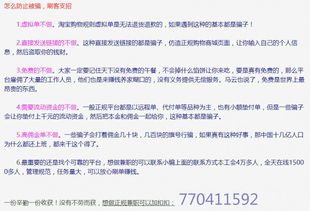 为何人人热衷兼职十单一结？揭开背后真相