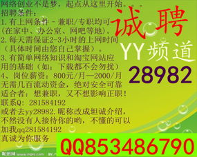 兼职工作是否普遍存在虚假现象？如何辨别真伪？