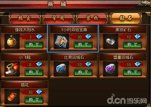 如何通过传奇游戏实现高效盈利？独家攻略详解