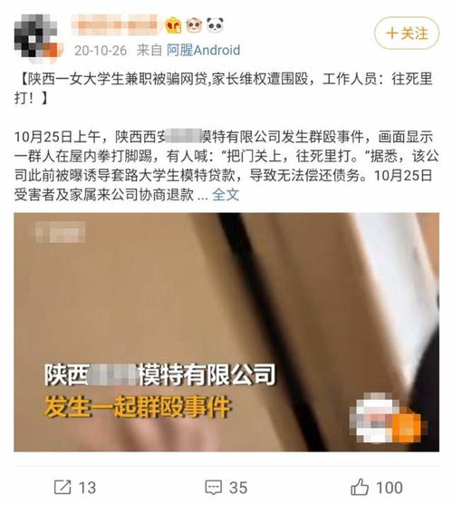 网上兼职陷阱层出不穷，如何辨别真伪避免上当？