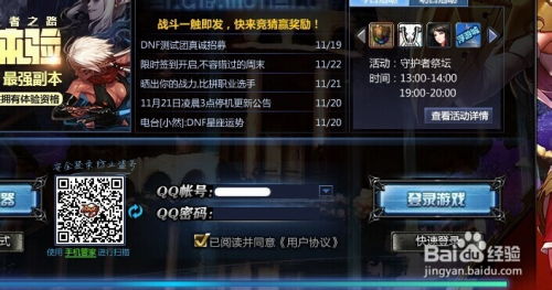 赛季服60级小德如何高效赚钱？实用攻略分享