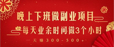 下班后兼职做什么广告效果更佳？