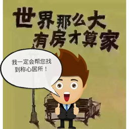 如何通过努力工作实现买大房子的梦想？