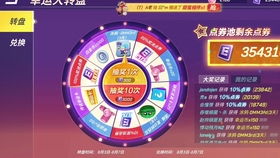 如何在拼多多转盘互助助力中快速获得成功？