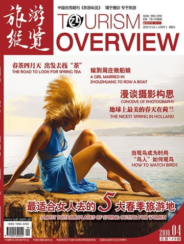 旅游纵览杂志值得信赖吗？投稿体验究竟如何？