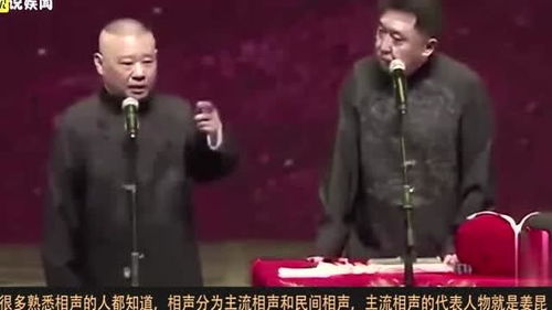相声界这几年的收入如何？是否真的挣到钱了？
