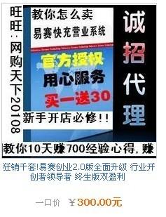 顾一贴代理真的能赚钱吗？如何实现稳定收益？
