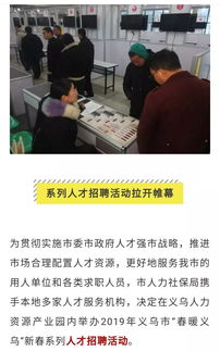 义乌最新周末兼职机会，你找到了吗？