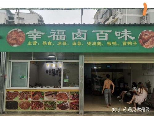 在农村开卤肉馆能否实现盈利？值得投资吗？