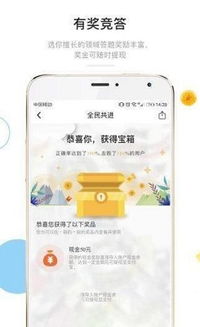 想要答题赚钱？下载安装这个应用就能实现！