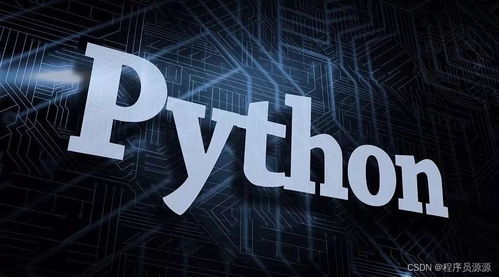 如何利用Python技能实现副业变现？你真的了解吗？