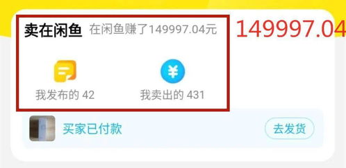 在闲鱼做副业，哪些商品最畅销？你了解吗？