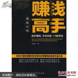 如何成为期货高手，轻松赚钱养家糊口？