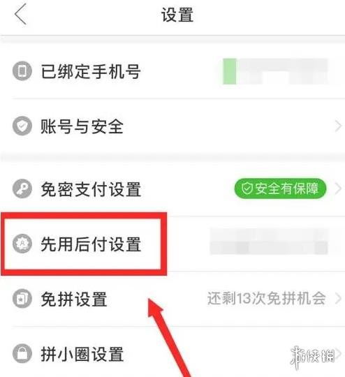 拼多多支付操作指南及商家多元收款方式详解