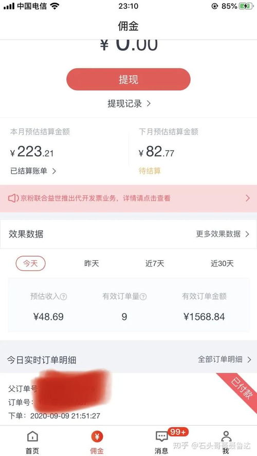 恒大代购真的能赚钱吗？知乎上的真实反馈是怎样的？