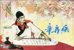 辛弃疾在大宋时期除了文学成就外，还有哪些鲜为人知的副业？