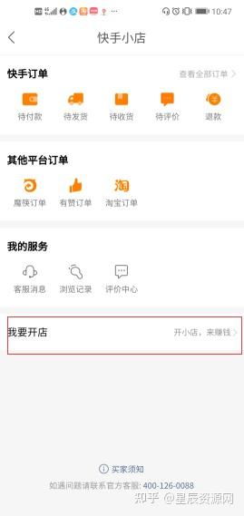 在快手平台上，哪个区域卖货最能快速盈利？