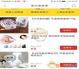 如何在拼多多轻松获得88元助力奖励？你掌握这些技巧了吗？