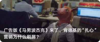 为何这张图能搞笑拒绝拼多多助力？你知道背后的创意吗？