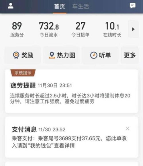 五八同城兼职司机靠谱吗？真实收入和工作体验如何？