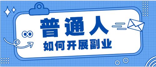 如何找到适合自己的副业培训途径？