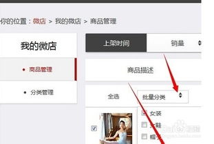 微信里微店怎么添加？如何轻松购买心仪商品？