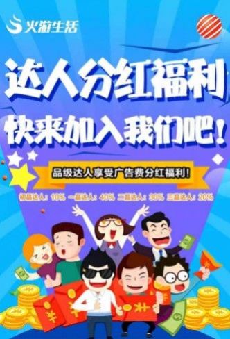如何通过邀请新用户在平台上赚取收益？