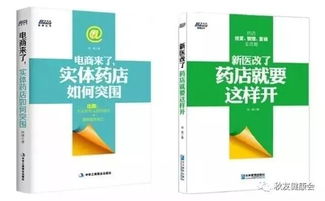 如何精选药店经营管理方案？高效运营秘诀在此！
