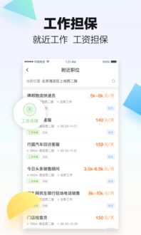 如何在斗米平台成功发布吸引人的兼职信息？