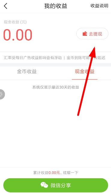 如何在微信上通过刷视频实现盈利？