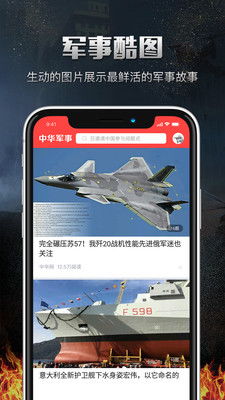 手机版军事网站大全，你想要的都在这里吗？