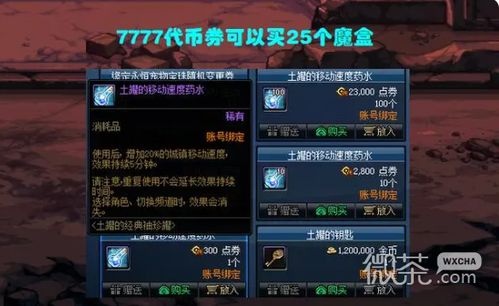 噬魂游戏内如何实现盈利？玩家赚钱攻略详解