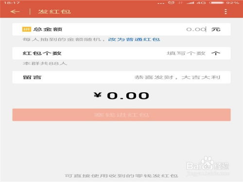 微信抢红包有哪些小技巧，如何轻松拿到个性封面？