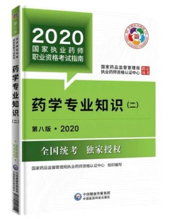 如何高效复习执业药师考试？有哪些实用技巧助你通关？